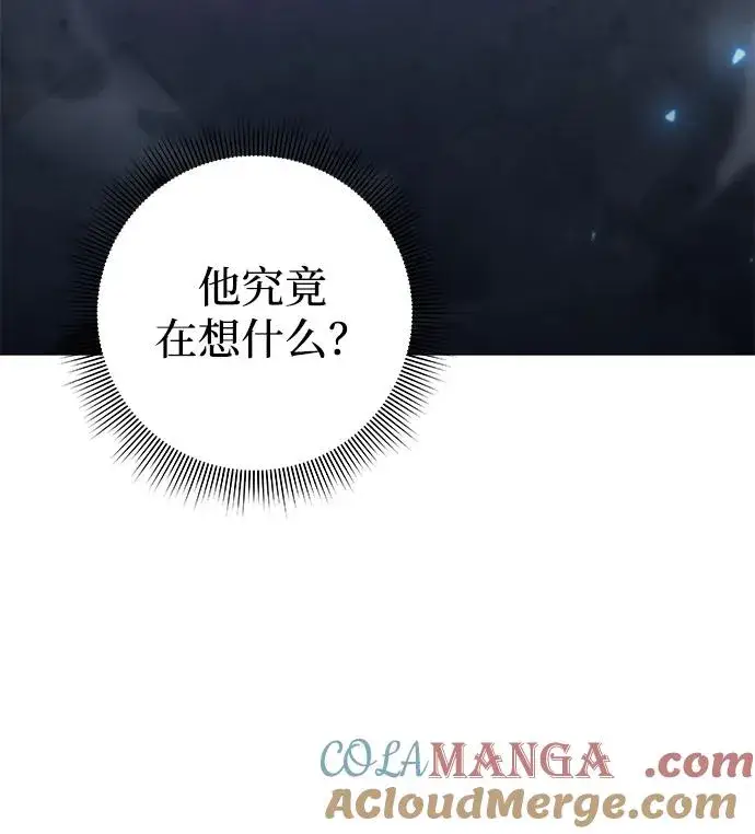 漫画《武器锻造者》第38话第13张图