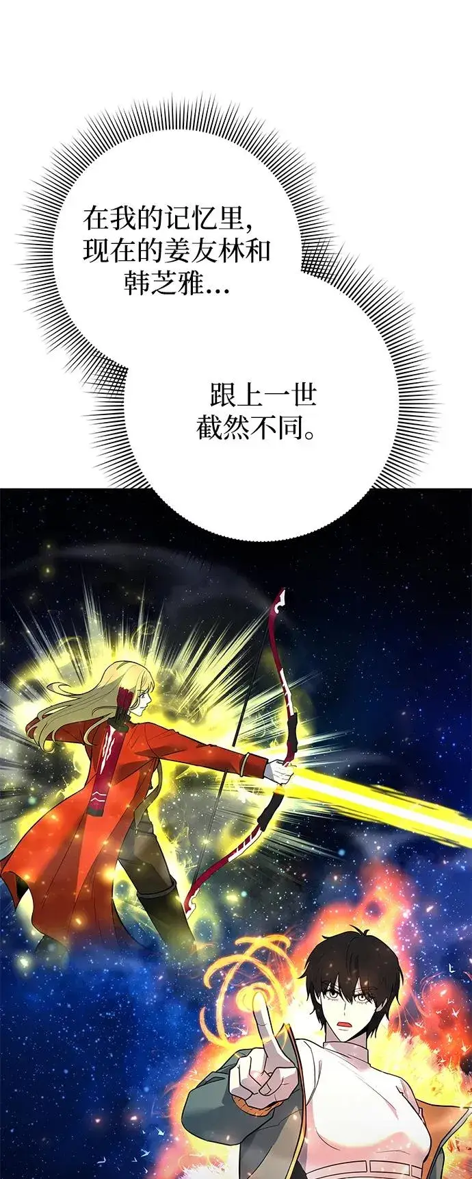 漫画《武器锻造者》第38话第15张图