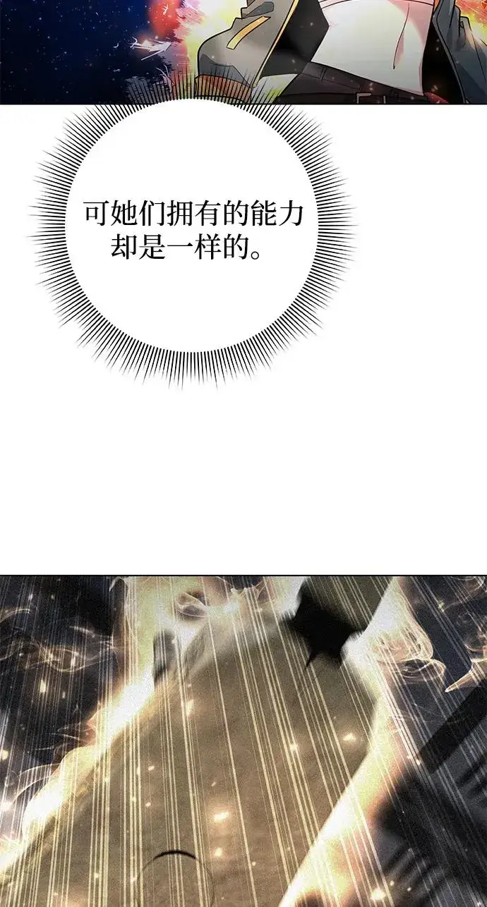 漫画《武器锻造者》第38话第16张图