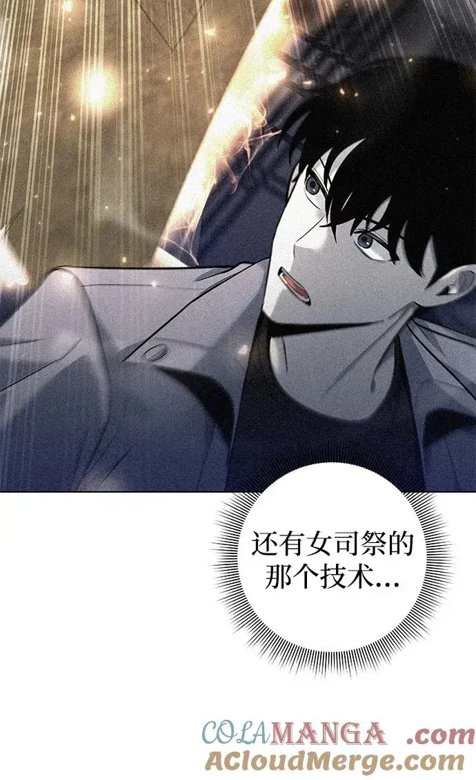 漫画《武器锻造者》第38话第17张图