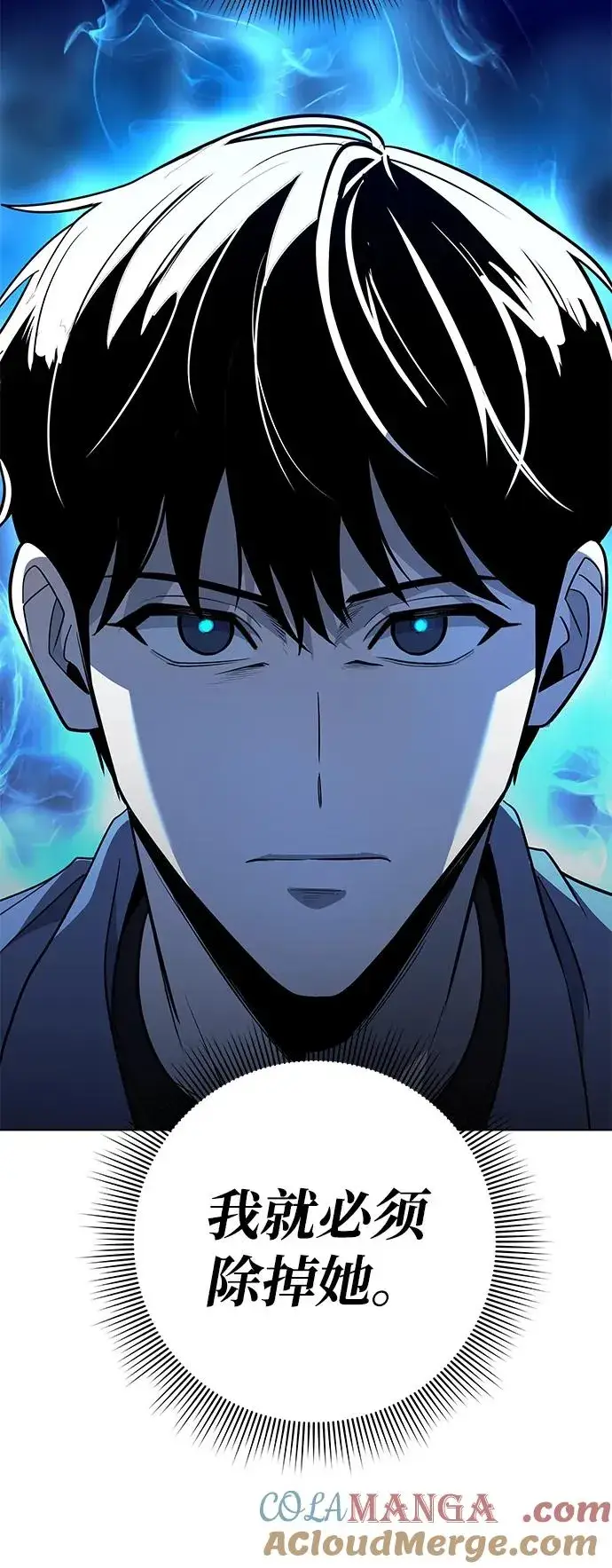 漫画《武器锻造者》第38话第21张图