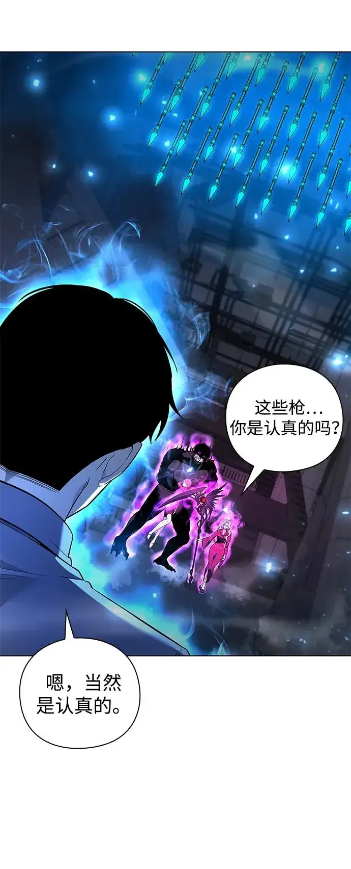 漫画《武器锻造者》第38话第22张图