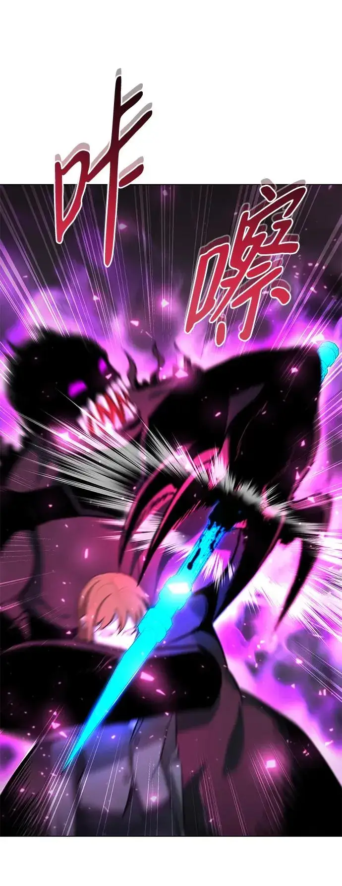 漫画《武器锻造者》第38话第34张图