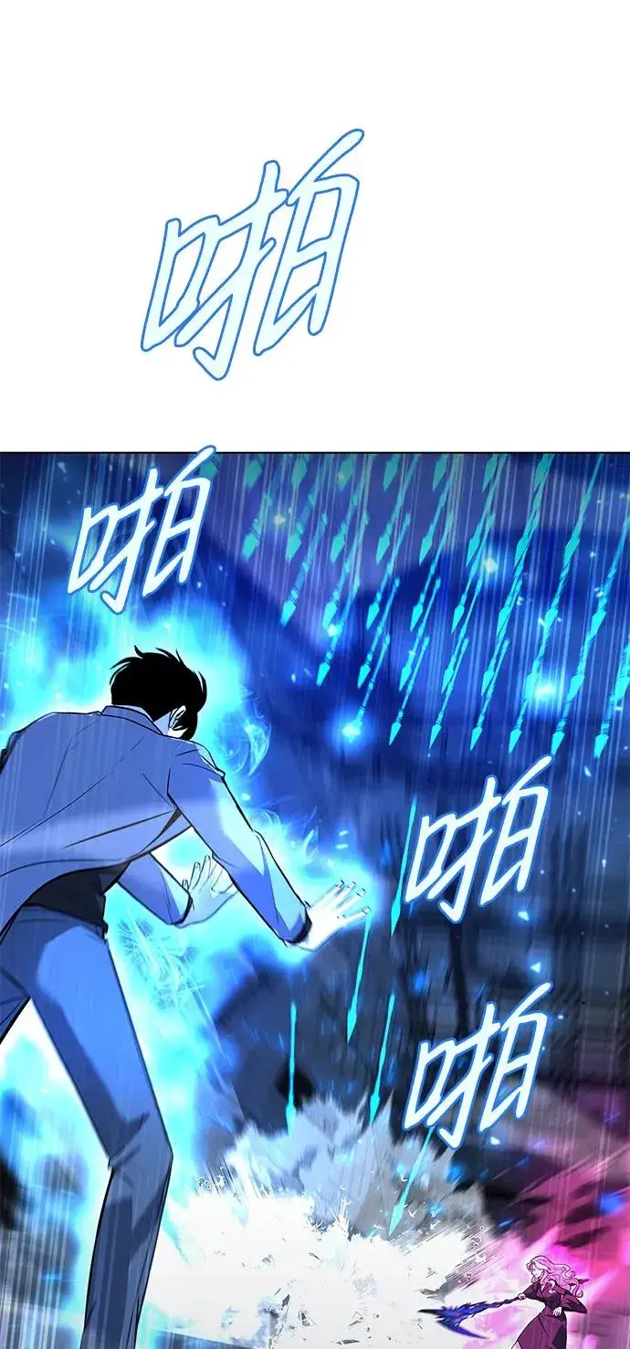 漫画《武器锻造者》第38话第35张图