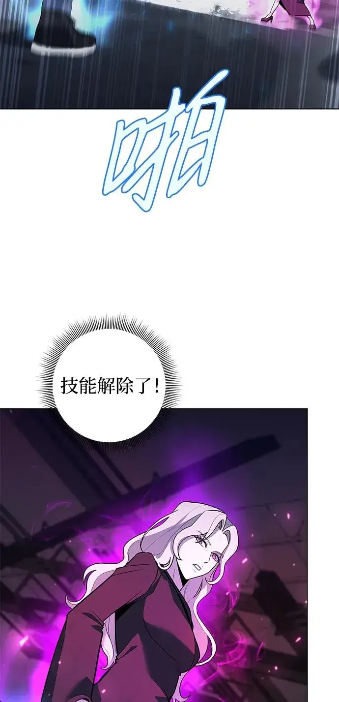 漫画《武器锻造者》第38话第36张图