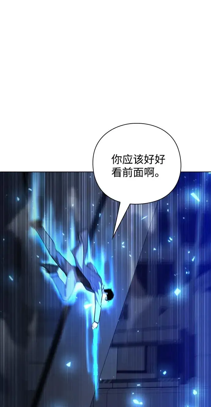 漫画《武器锻造者》第38话第40张图