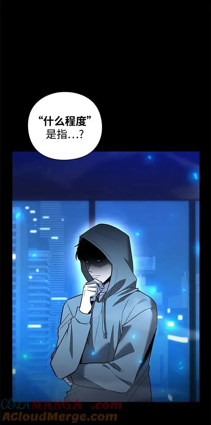 漫画《武器锻造者》第38话第5张图
