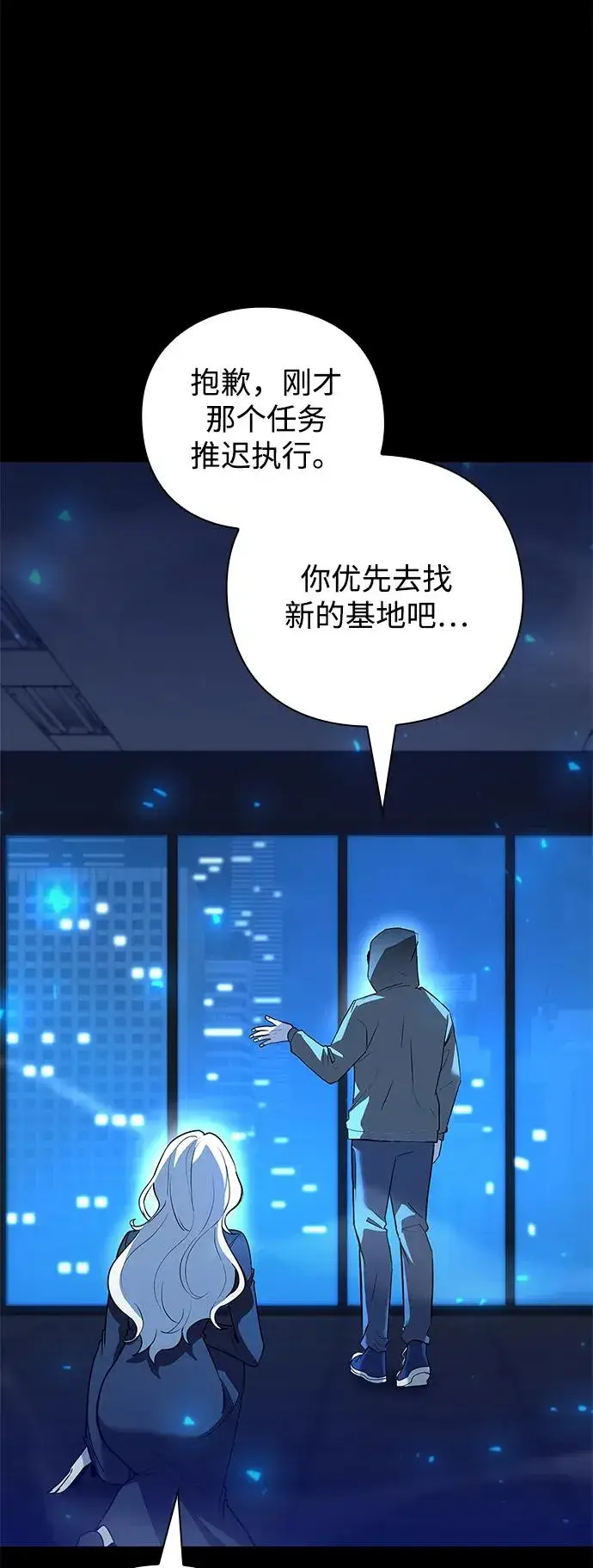 漫画《武器锻造者》第38话第6张图