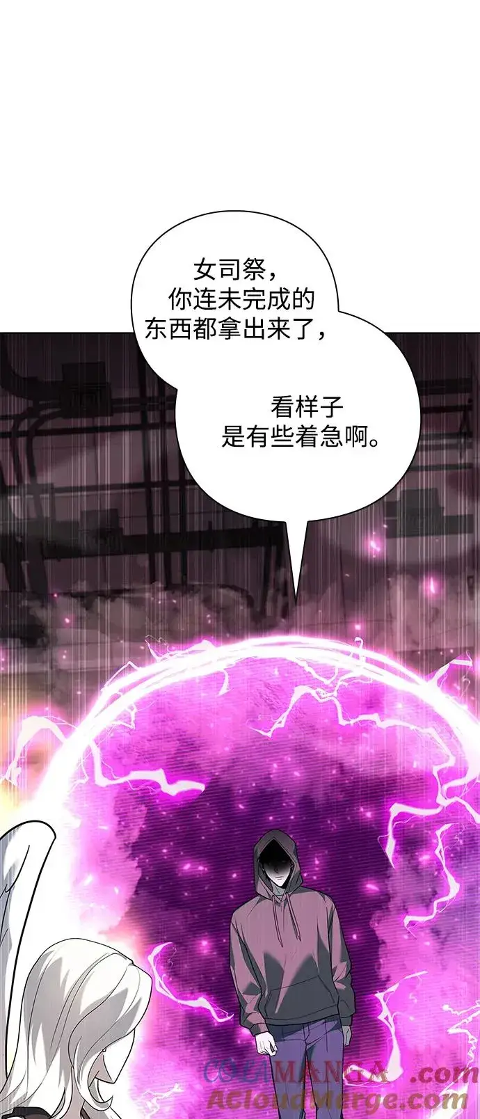 漫画《武器锻造者》第38话第61张图