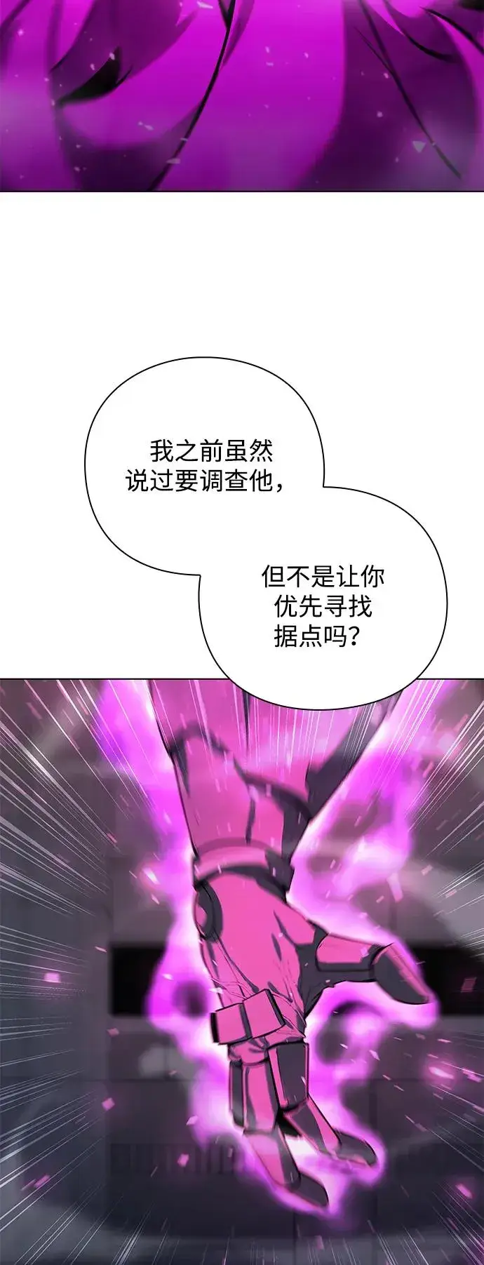 漫画《武器锻造者》第38话第66张图