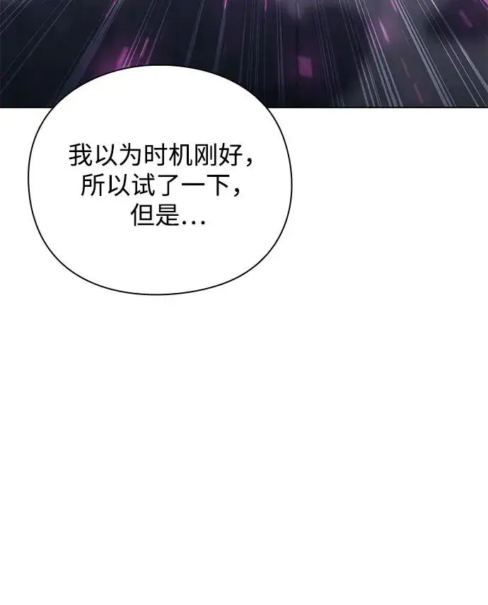 漫画《武器锻造者》第38话第67张图