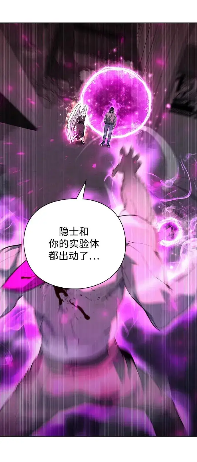 漫画《武器锻造者》第38话第68张图