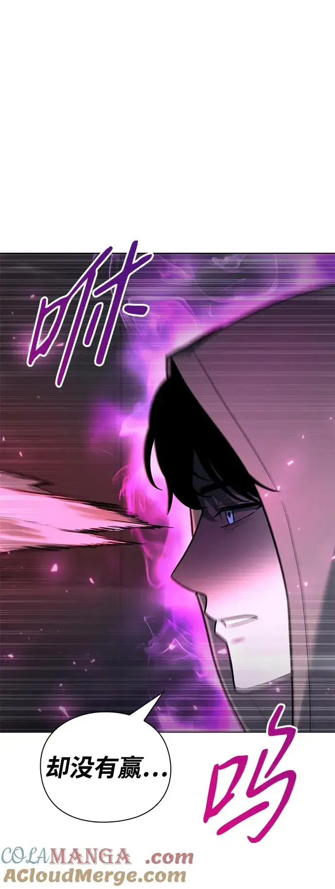 漫画《武器锻造者》第38话第69张图