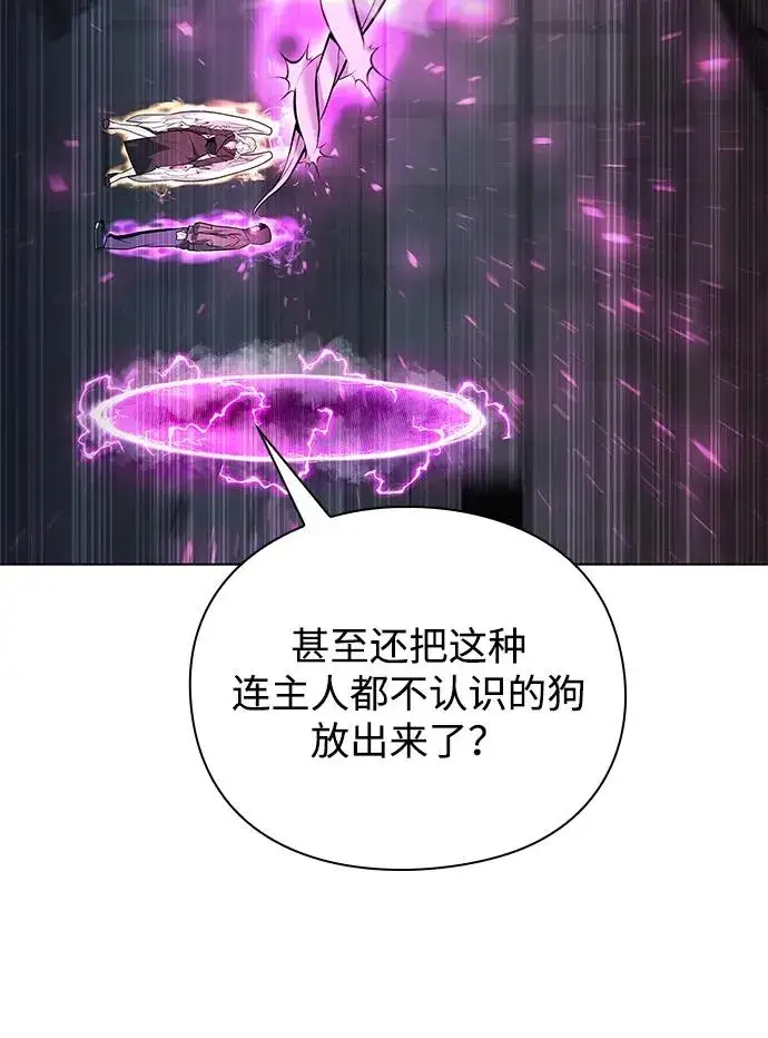 漫画《武器锻造者》第38话第71张图