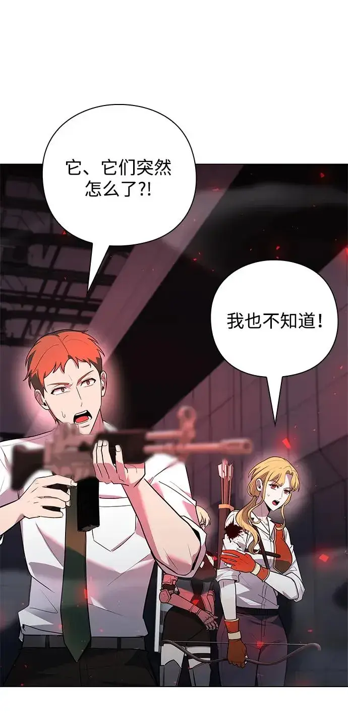 漫画《武器锻造者》第38话第79张图