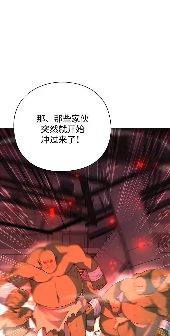 漫画《武器锻造者》第38话第80张图