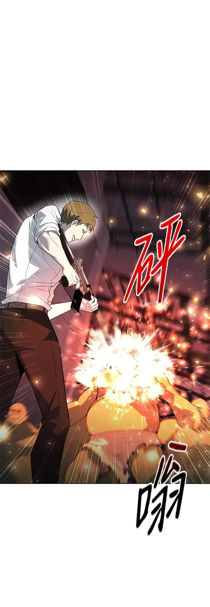漫画《武器锻造者》第38话第83张图