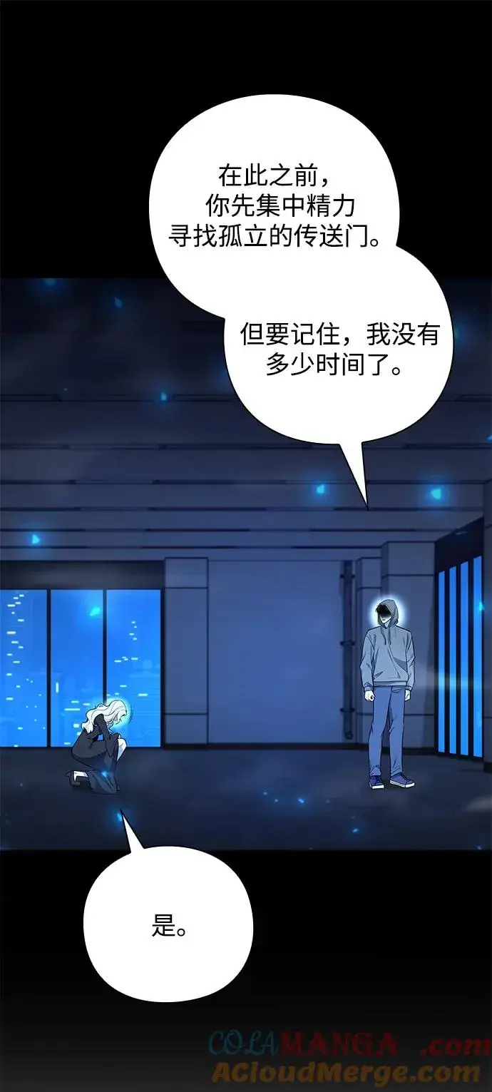 漫画《武器锻造者》第38话第9张图