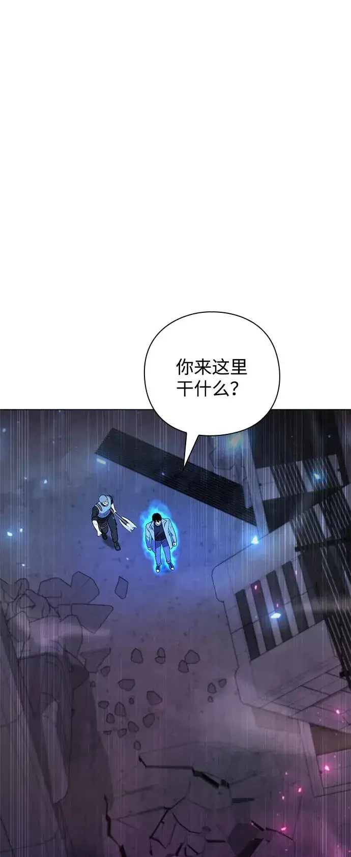 漫画《武器锻造者》第38话第90张图