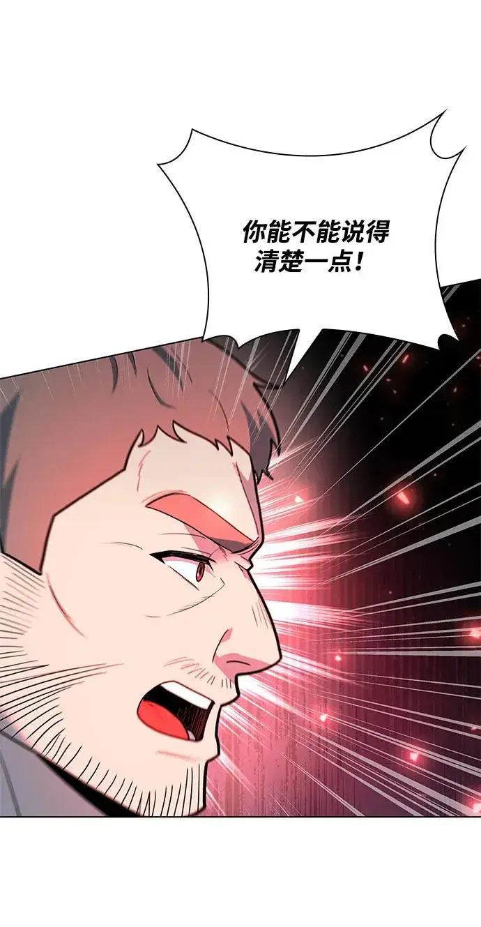 漫画《武器锻造者》第38话第98张图