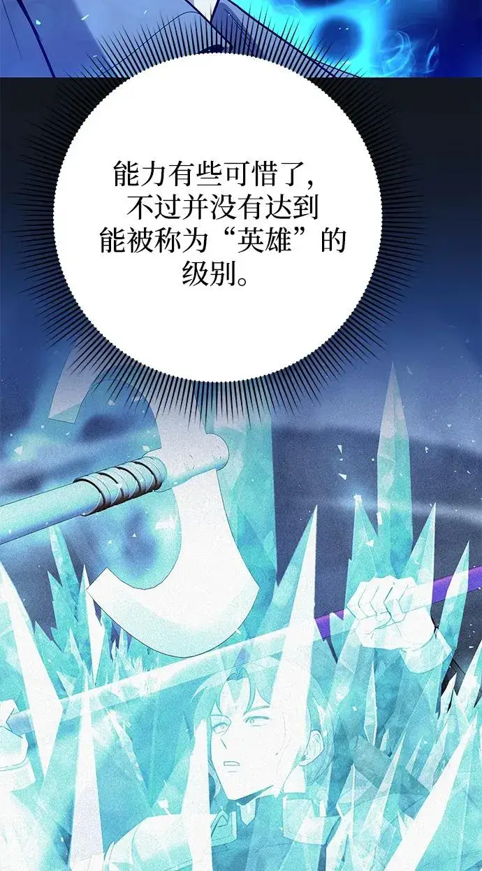 漫画《武器锻造者》第39话第10张图