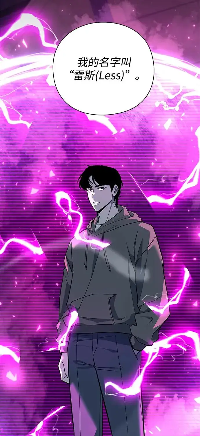 漫画《武器锻造者》第39话第104张图