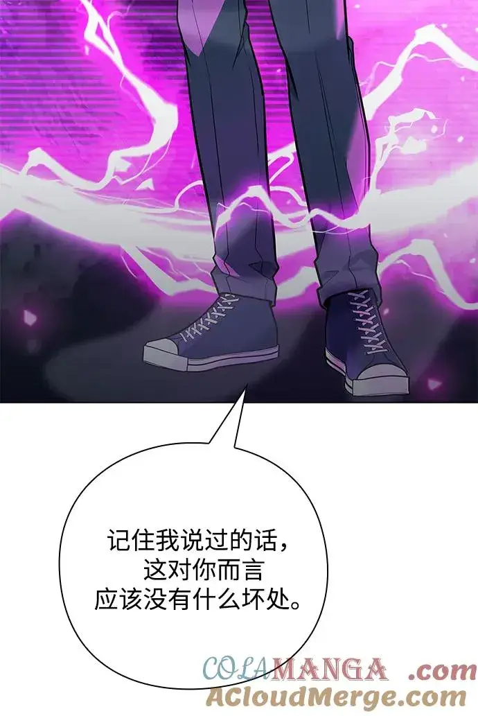 漫画《武器锻造者》第39话第105张图