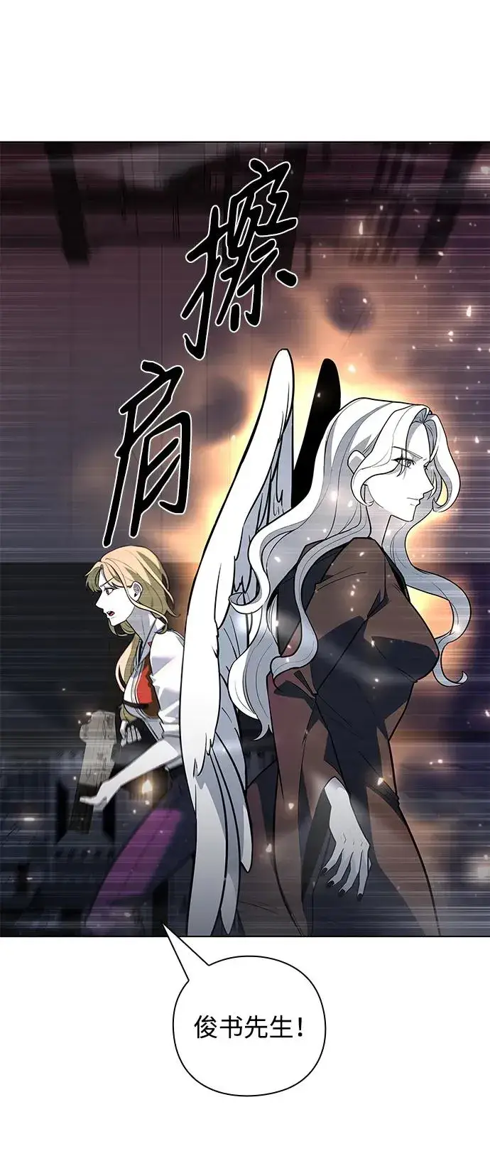 漫画《武器锻造者》第39话第106张图