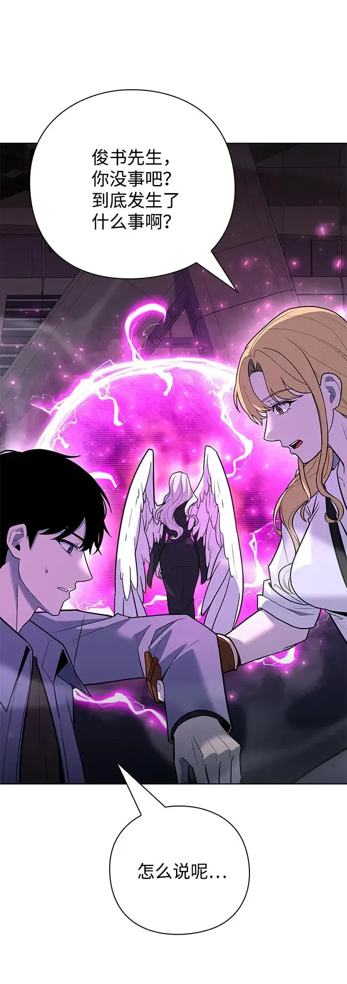 漫画《武器锻造者》第39话第107张图