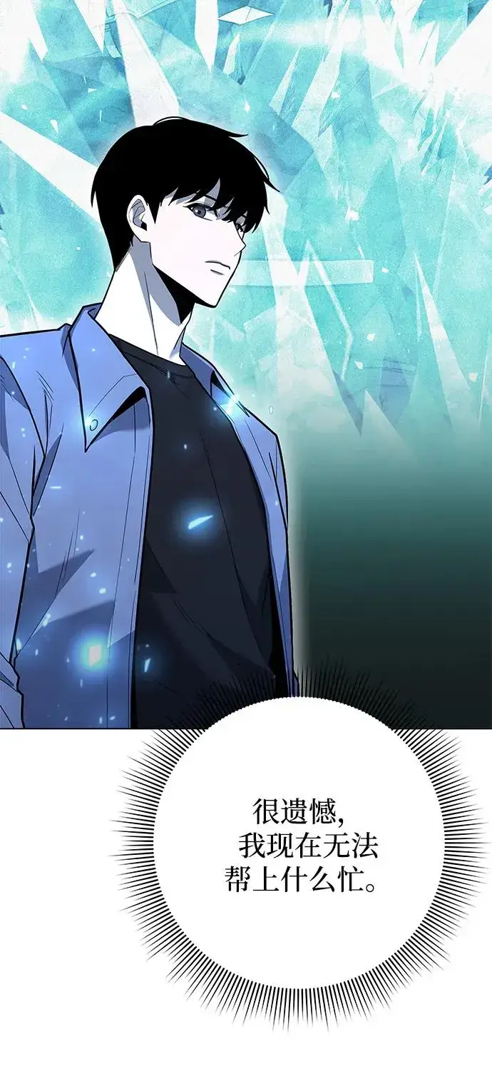 漫画《武器锻造者》第39话第11张图