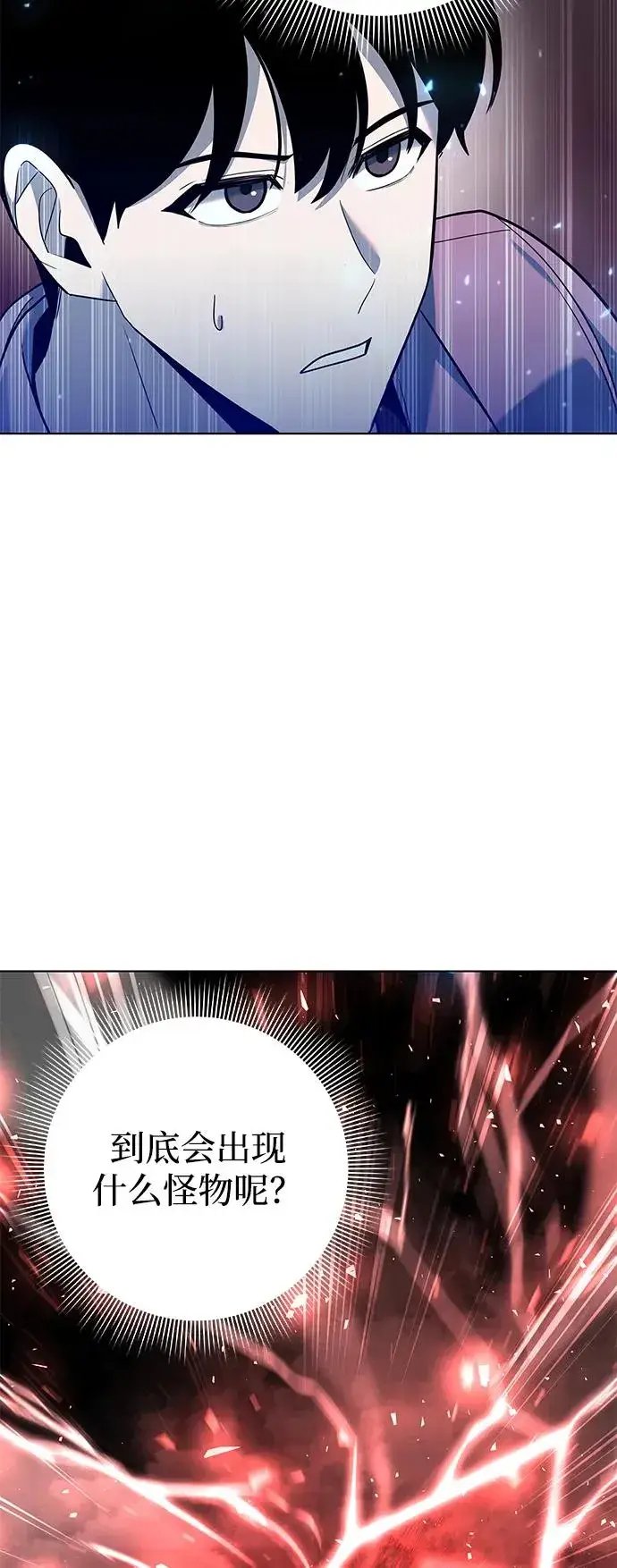 漫画《武器锻造者》第39话第112张图