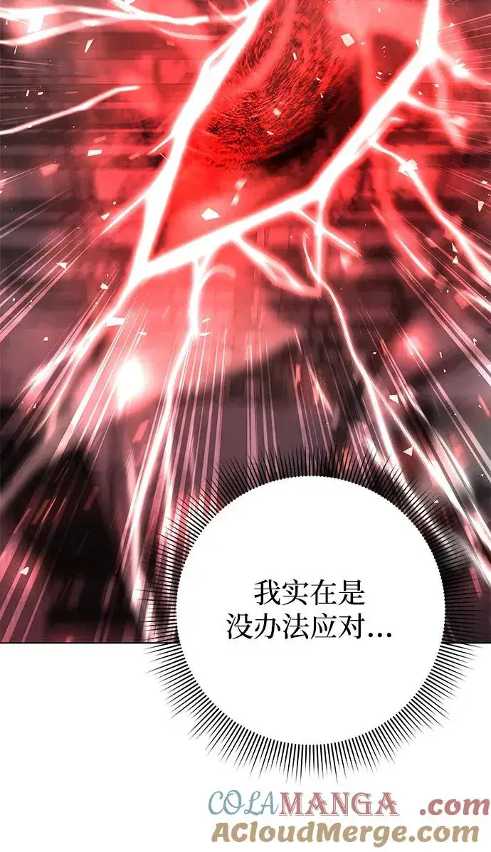 漫画《武器锻造者》第39话第113张图