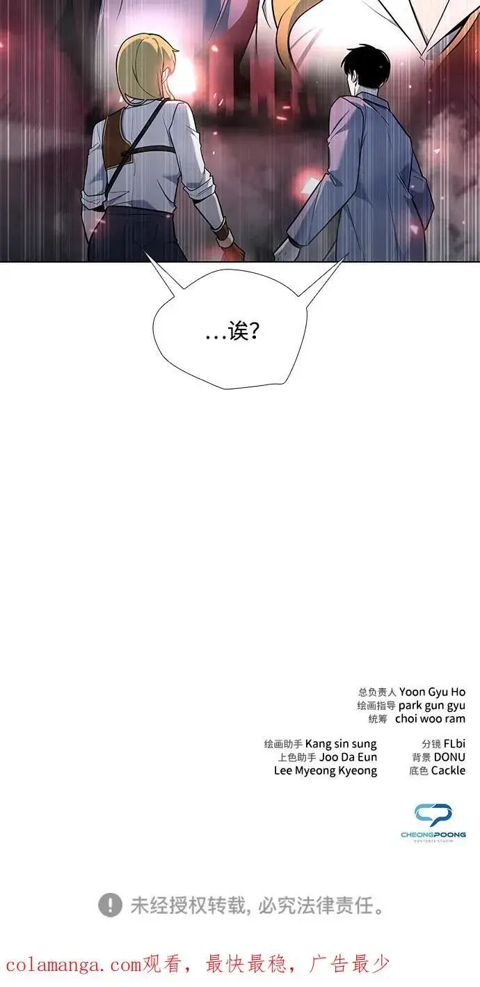 漫画《武器锻造者》第39话第116张图
