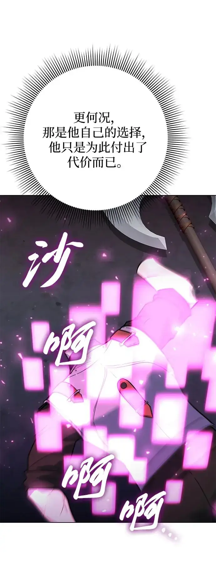 漫画《武器锻造者》第39话第12张图