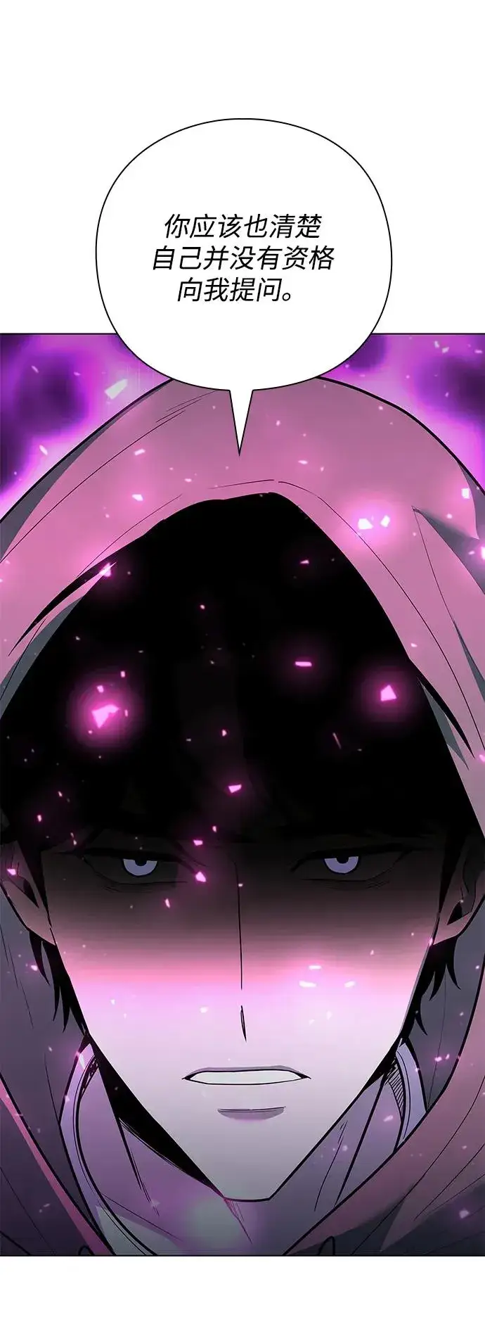 漫画《武器锻造者》第39话第15张图