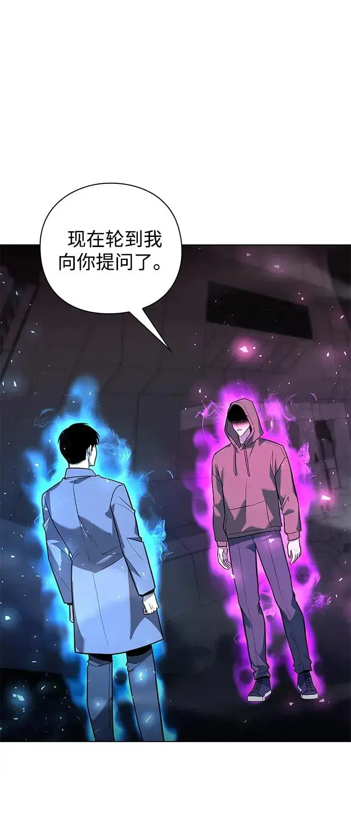 漫画《武器锻造者》第39话第16张图