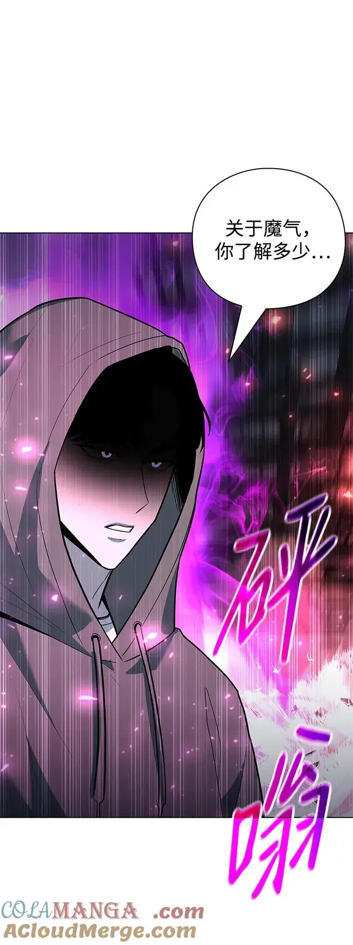漫画《武器锻造者》第39话第17张图