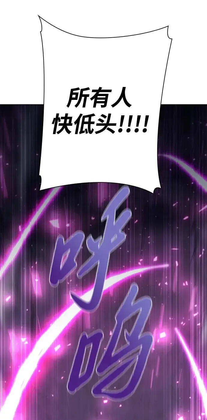 漫画《武器锻造者》第39话第23张图