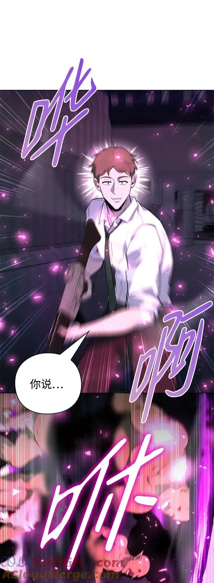 漫画《武器锻造者》第39话第25张图