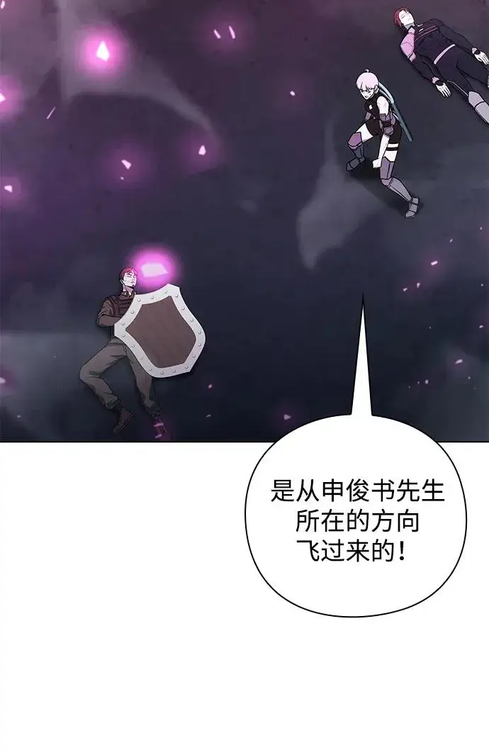 漫画《武器锻造者》第39话第35张图