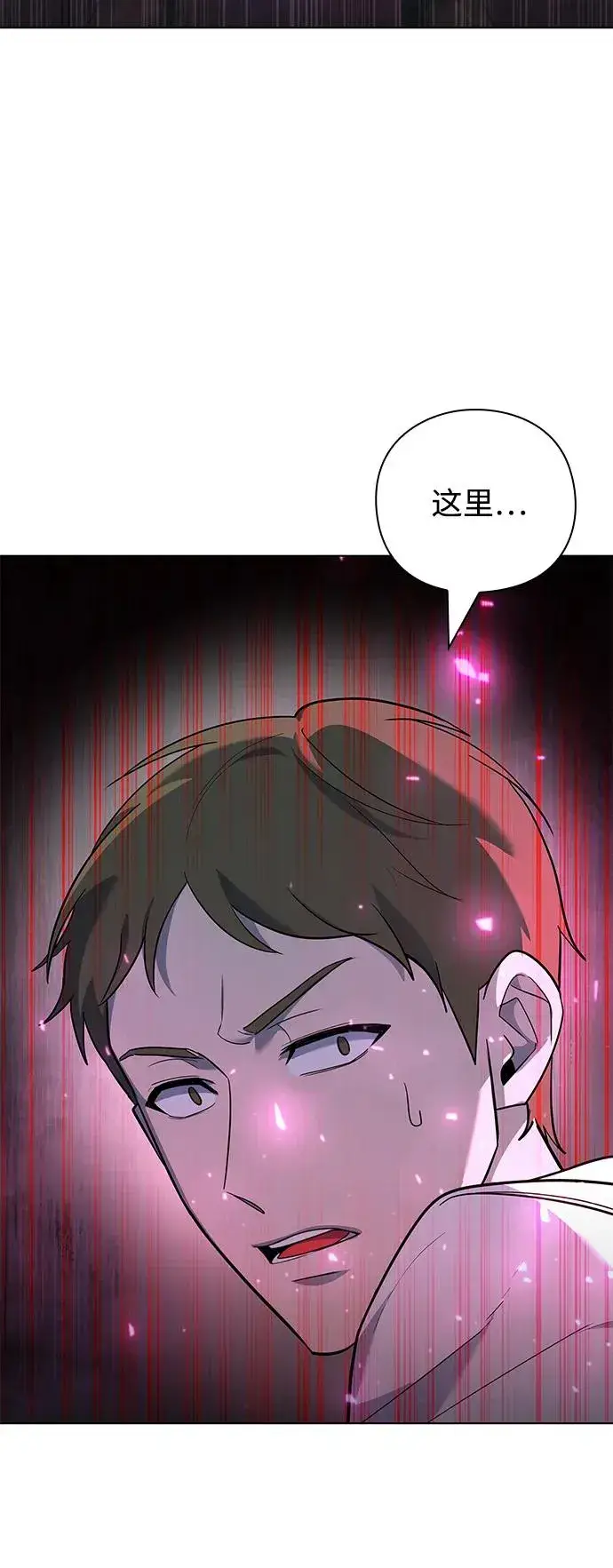漫画《武器锻造者》第39话第38张图