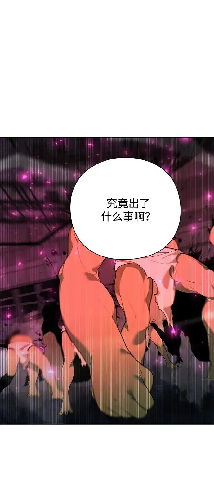 漫画《武器锻造者》第39话第39张图