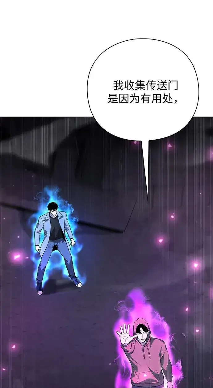 漫画《武器锻造者》第39话第40张图