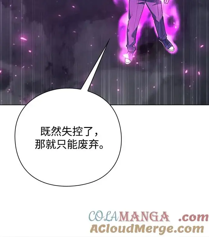 漫画《武器锻造者》第39话第41张图