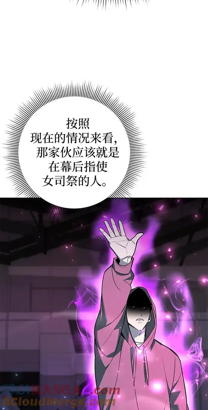 漫画《武器锻造者》第39话第45张图