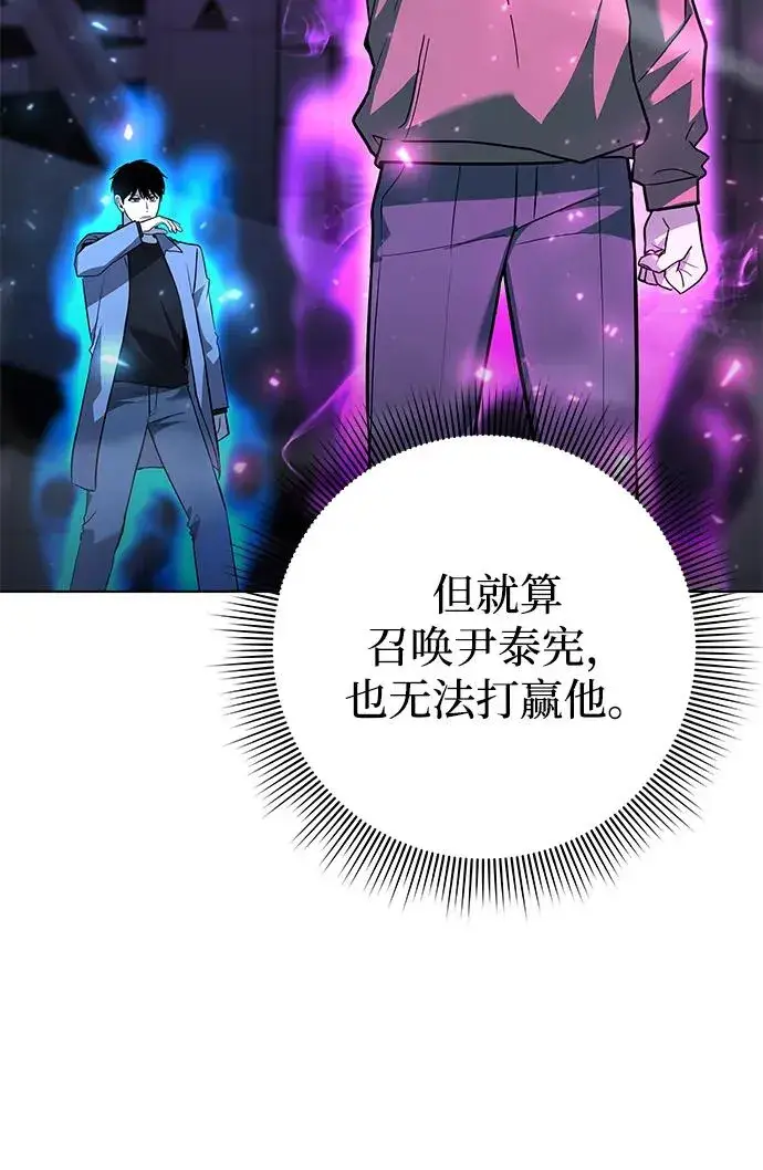 漫画《武器锻造者》第39话第46张图
