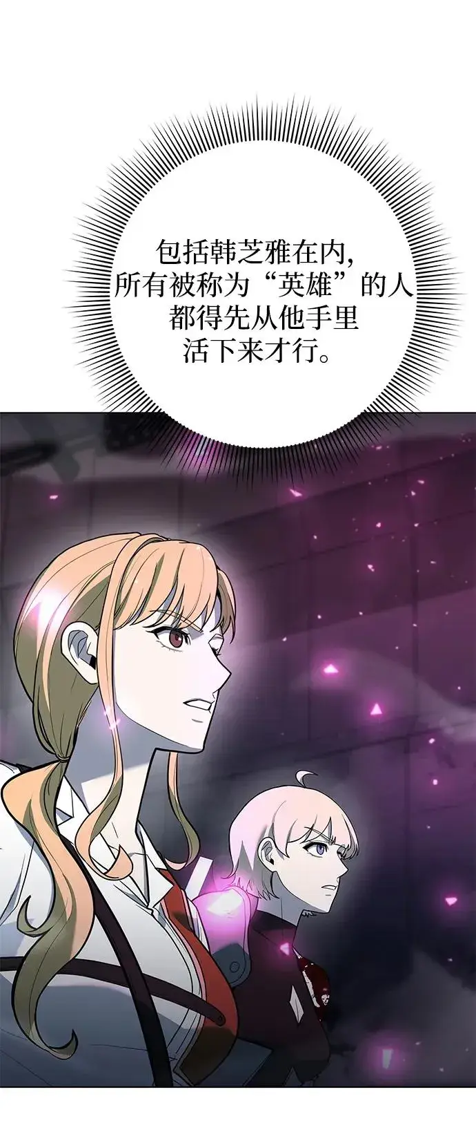 漫画《武器锻造者》第39话第48张图