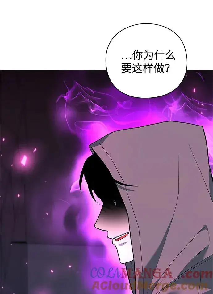 漫画《武器锻造者》第39话第5张图