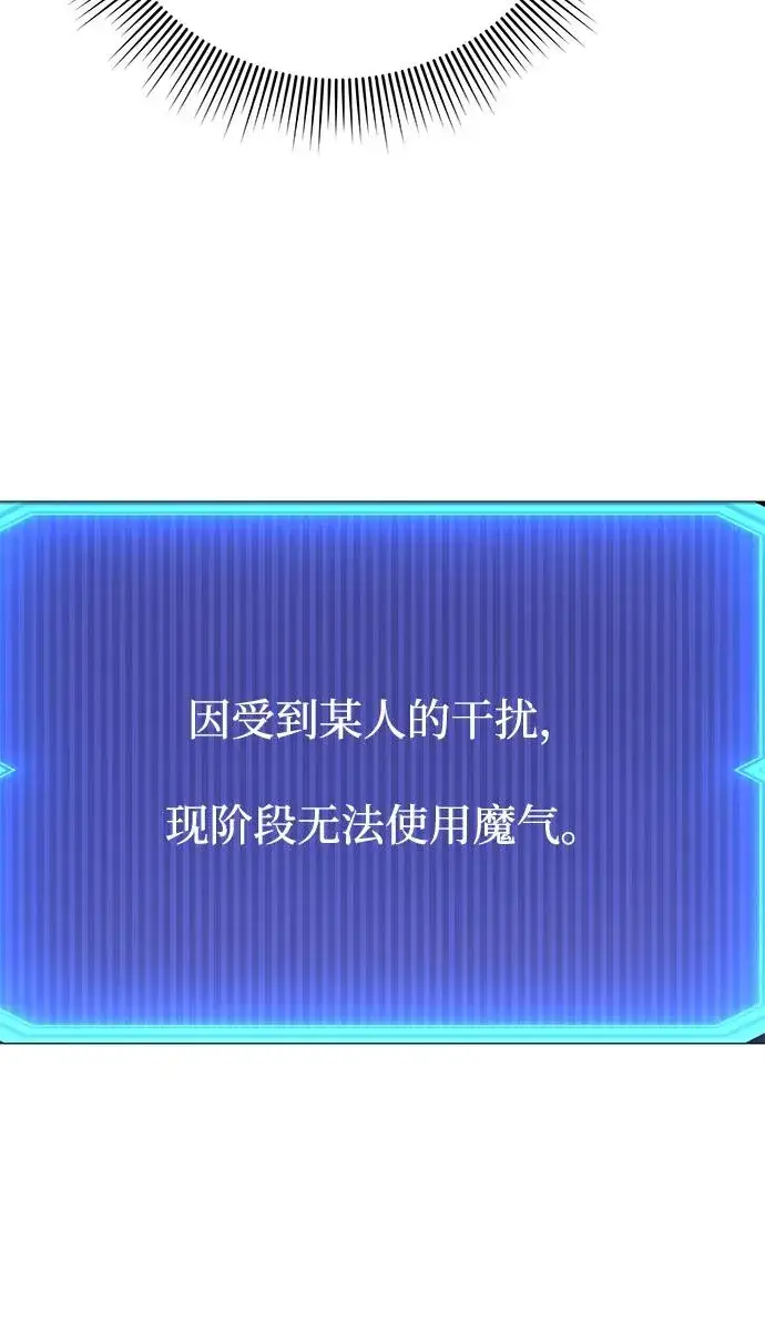 漫画《武器锻造者》第39话第50张图