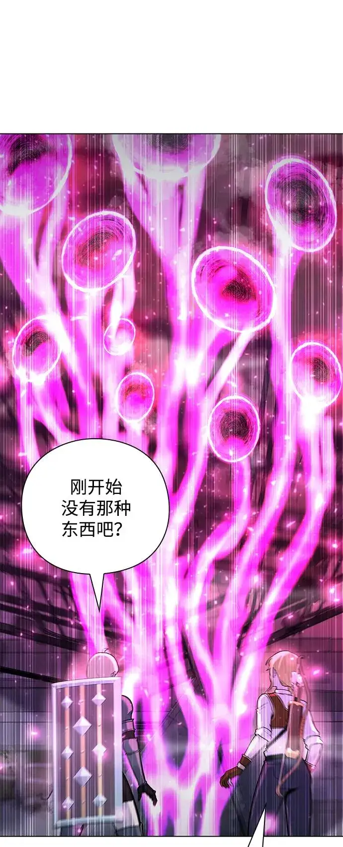 漫画《武器锻造者》第39话第54张图